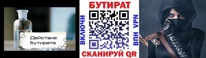 что такое наркотик Пермь Бутират жидкий экстази