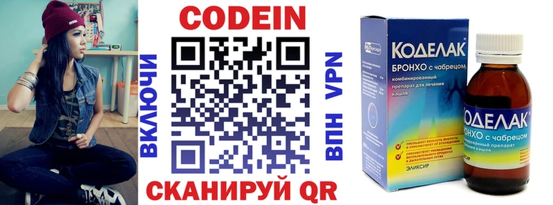 Кодеиновый сироп Lean напиток Lean (лин)  kraken как зайти  Пермь 