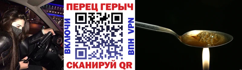 ГЕРОИН Heroin  Пермь 