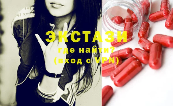 ECSTASY Володарск
