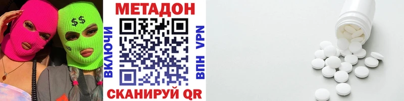 Метадон кристалл  сайты даркнета формула  Пермь 