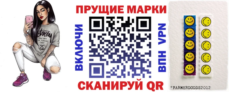 Наркотические марки 1500мкг купить сайты Пермь